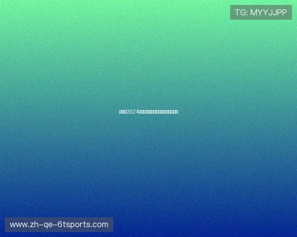 库里在2024年赛季中场均助攻数据创下生涯新高