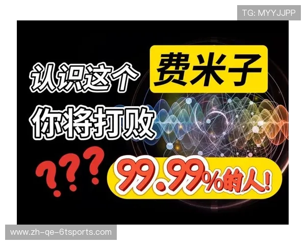 足球马约拉纳费米子对足球智能装备材料科学的启发
